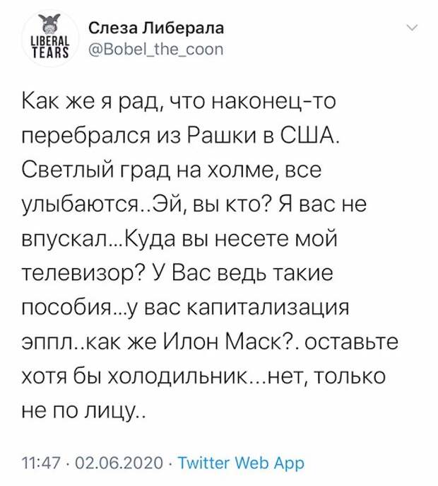 Погромы в США: сводка событий на 3 июня Погромы в США: сводка событий на 3 июня