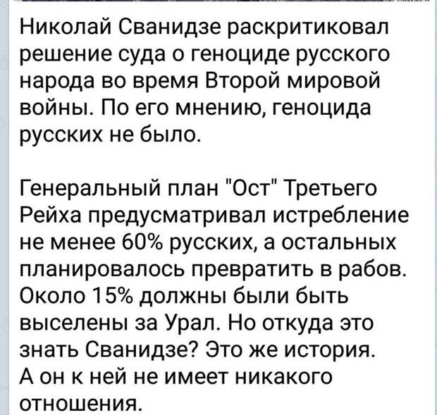 А не попадают ли его слова под оправдание преступлений нацизма?