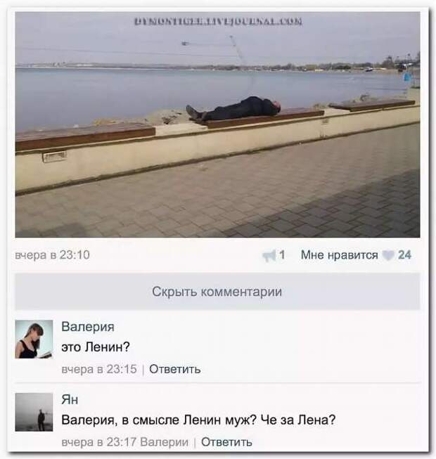 Смешные комментарии. Подборка chert-poberi-kom-chert-poberi-kom-01300614122020-11 картинка chert-poberi-kom-01300614122020-11