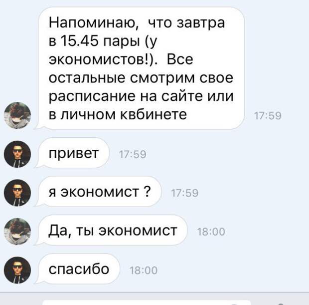 Переписка - дело не шуточное. Или нет? Переписка - дело не шуточное. Или нет?