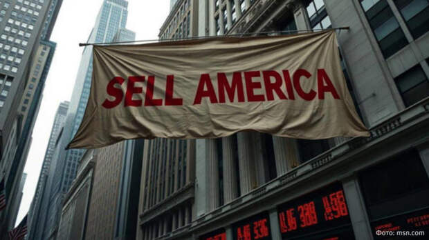 Тезис "Sell America" (продавай Америку) набирает популярность