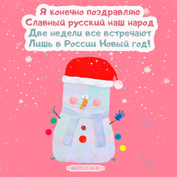 пьяный снеговик говорит тост пьяный снеговик говорит тост