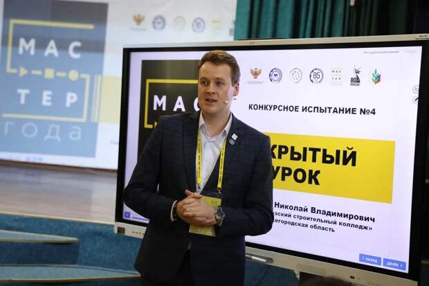 450 педагогов Нижегородской области участвуют в конкурсе «Мастер года»