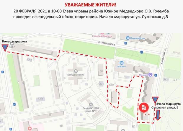 Качество уборки дворовых территорий на Сухонской проверят на субботнем обходе