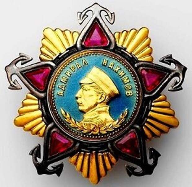Орден Нахимова 1-ой степени и медаль Нахимова.