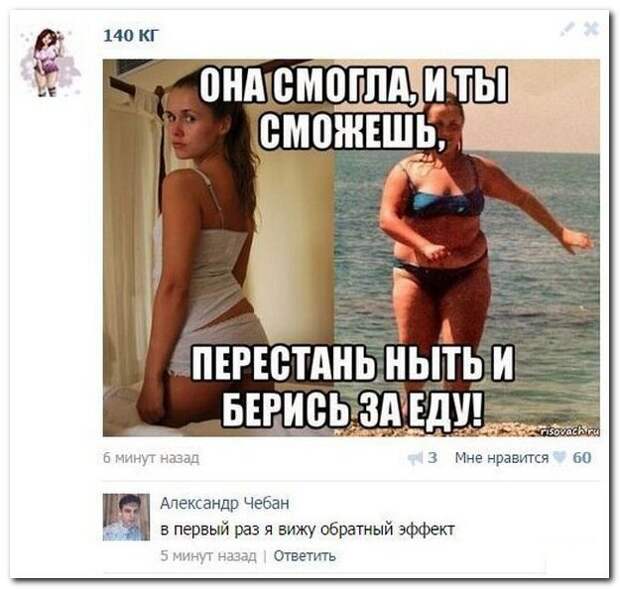Смешные комментарии из соцсетей от 6M396llGoGRMC4w за 10 марта 2019 картинка, комментарии, переписка, прикол, смешное, соцсети
