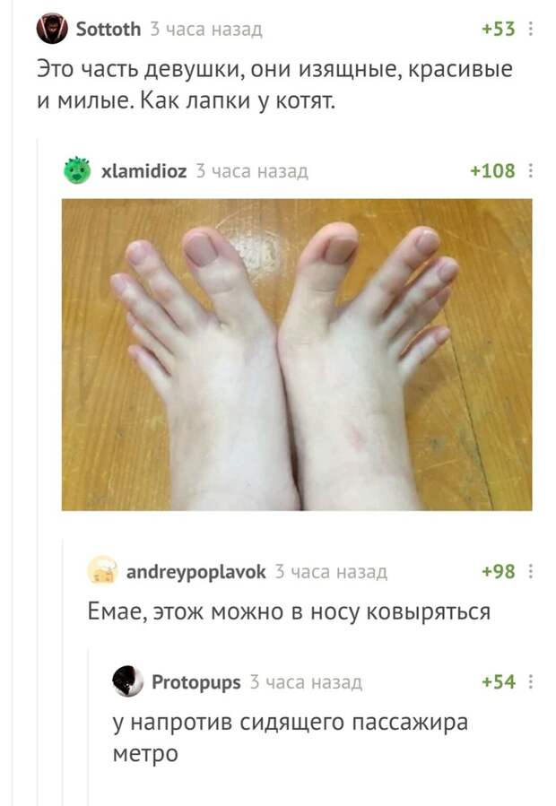 Футфетиш