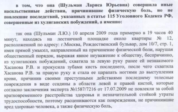 Семья политолога Шульман погрязла в махинациях с московской недвижимостью