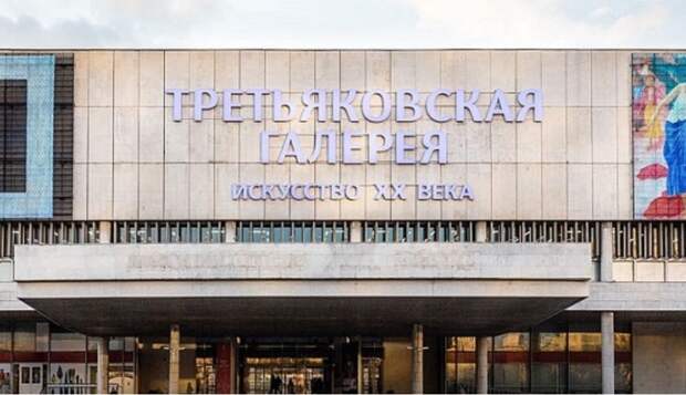 В Третьяковке опровергли слухи о сотрудничестве с калининградским террористом