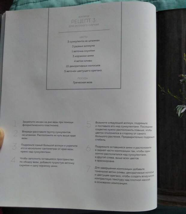 Как делать шикарные букеты