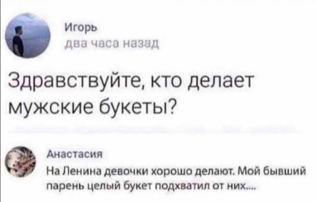 Юмор мужской