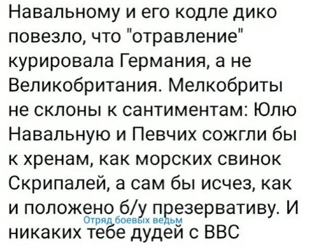 Политические комментарии 2