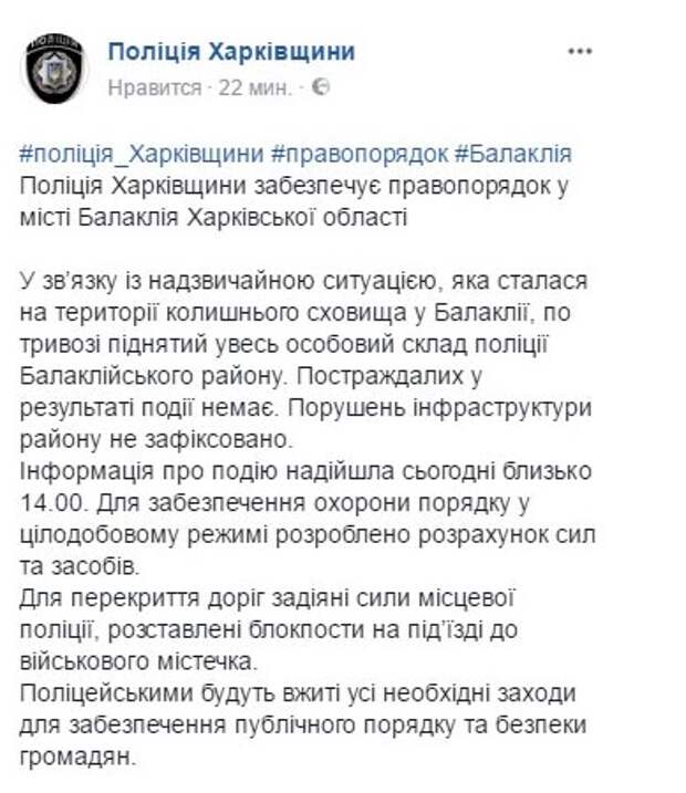 Видно в понедельник их мама родила: опять горит Балаклея