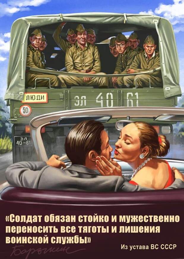 Советский пин-ап
