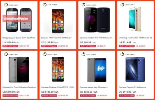 GeekPlanet и AliExpress сбросят цены на всемирный день шопинга