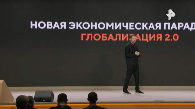 Орешкин: модель глобализации последних десятилетий исчерпала себя