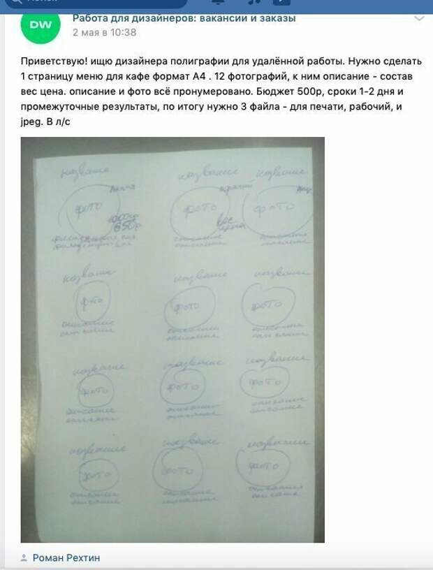 Безупречный результат за минимальную оплату, или как дизайнеры "воюют" с заказчиками Безупречный результат за минимальную оплату, или как дизайнеры "воюют" с заказчиками дизайнер, заказчик, прикол, фрилансер, юмор