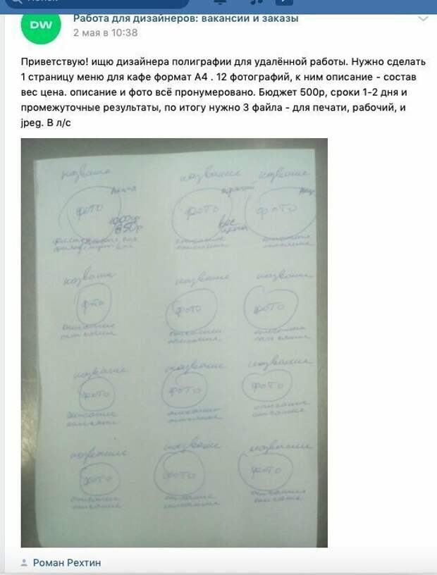 Безупречный результат за минимальную оплату, или как дизайнеры "воюют" с заказчиками дизайнер, заказчик, прикол, фрилансер, юмор