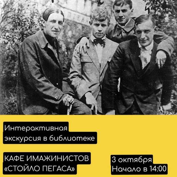 Б 169 Имажинисты 3009.jpg
