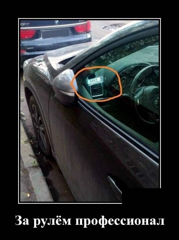 Демотиваторы