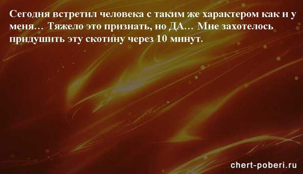 Самые смешные анекдоты ежедневная подборка chert-poberi-anekdoty-chert-poberi-anekdoty-05090625062020-13 картинка chert-poberi-anekdoty-05090625062020-13