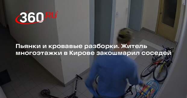 Житель Кирова избил девушку у лифта и выбросил детские санки