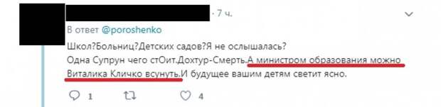 Смотреть в завтрашний день: в Интернете Порошенко предложили «всунуть» Кличко министром образования 