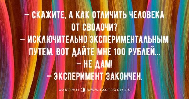 Топ 10 прелестных анекдотов, над которыми вы будете хохотать без передышки