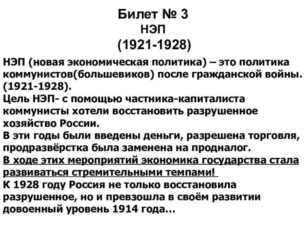 Ссср в годы нэпа 1921 1928 презентация 10 класс