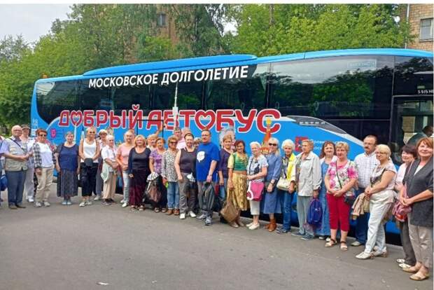 Долголетие добрый автобус. Добрый автобус Московское долголетие. Московское долголетие экскурсии. Экскурсия на добром автобусе. Московское долголетие экскурсии для пенсионеров добрый автобус.