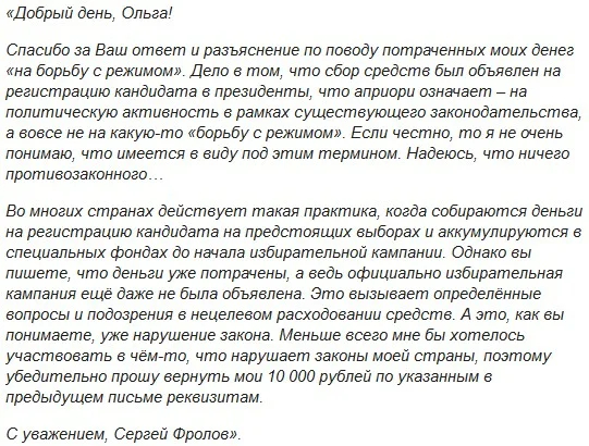 Как главный борец с коррупцией в России похитил у населения 372 775 000 рублей