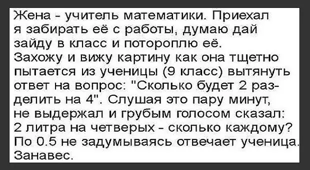 Хорошо воспитанная девушка не ругается матом, она умеет матом смотреть