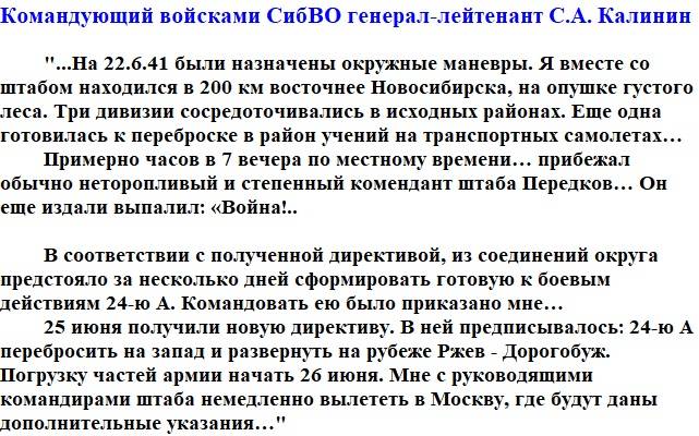 1941. Сосредоточение отдельных армий у южной госграницы