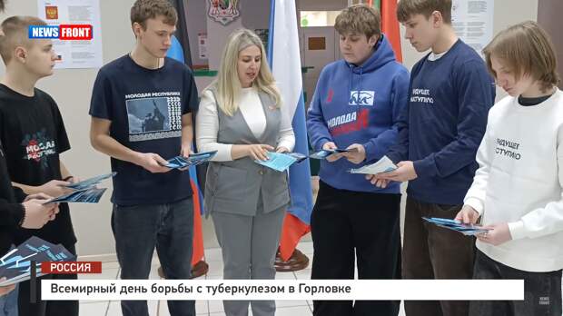 Всемирный день борьбы с туберкулезом в Горловке – репортаж News Front