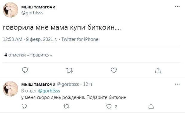 Триумф биткоина и его почитателей Триумф биткоина и его почитателей