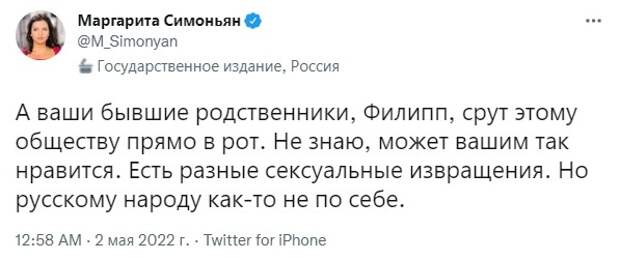 Скрин с поста Маргариты