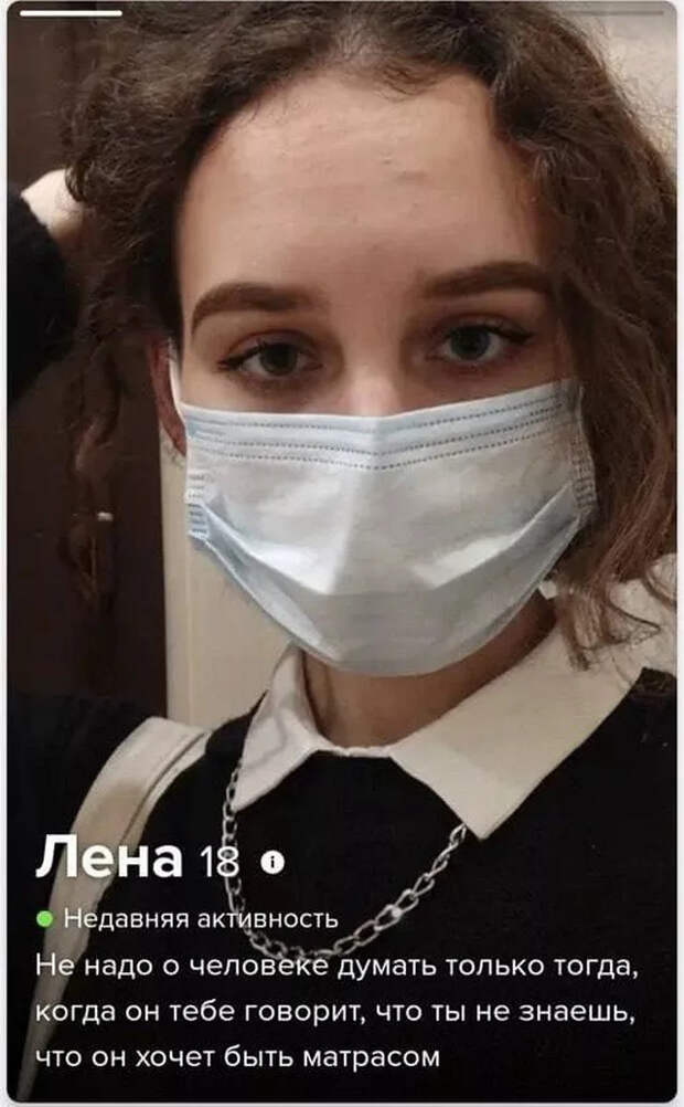 Анкеты мужчин и женщин с сайтов знакомств, на которые нельзя смотреть без слез