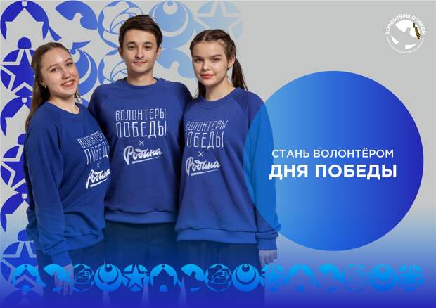 Начался набор волонтеров для парада Победы в Нижнем Новгороде