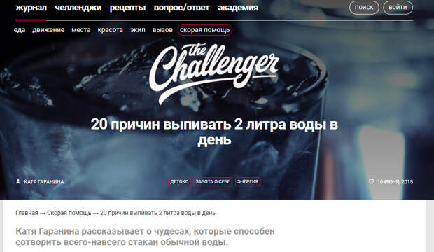 20 причин выпивать 2 литра воды в день