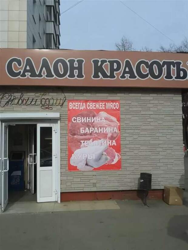Прикольные вывески. Подборка chert-poberi-vv-chert-poberi-vv-54150625062020-4 картинка chert-poberi-vv-54150625062020-4