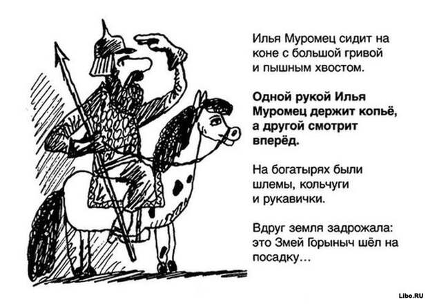 Фрагменты из школьных сочинений в карикатурах Фрагменты из школьных сочинений в карикатурах