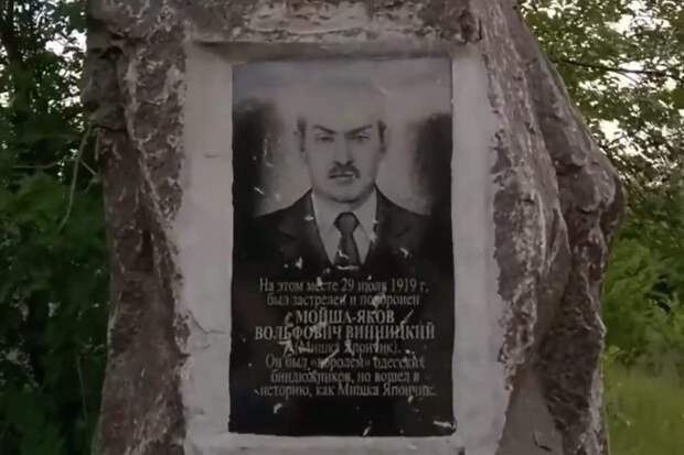 В судьбе памятника криминальному авторитету Япончику поставлена точка