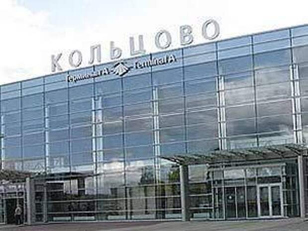 Помощь спасателей сегодня в Кольцово не понадобилась