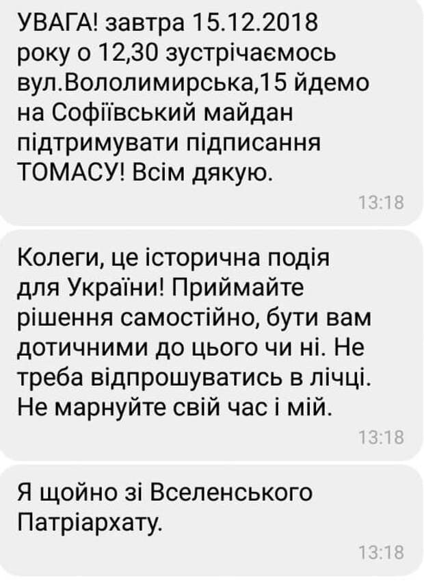 Бюджетников сгоняют в Киев в субботу «радоваться за Томос» - соцсети