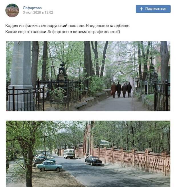 Кадры из фильма «Белорусский вокзал» снимали на Введенском кладбище