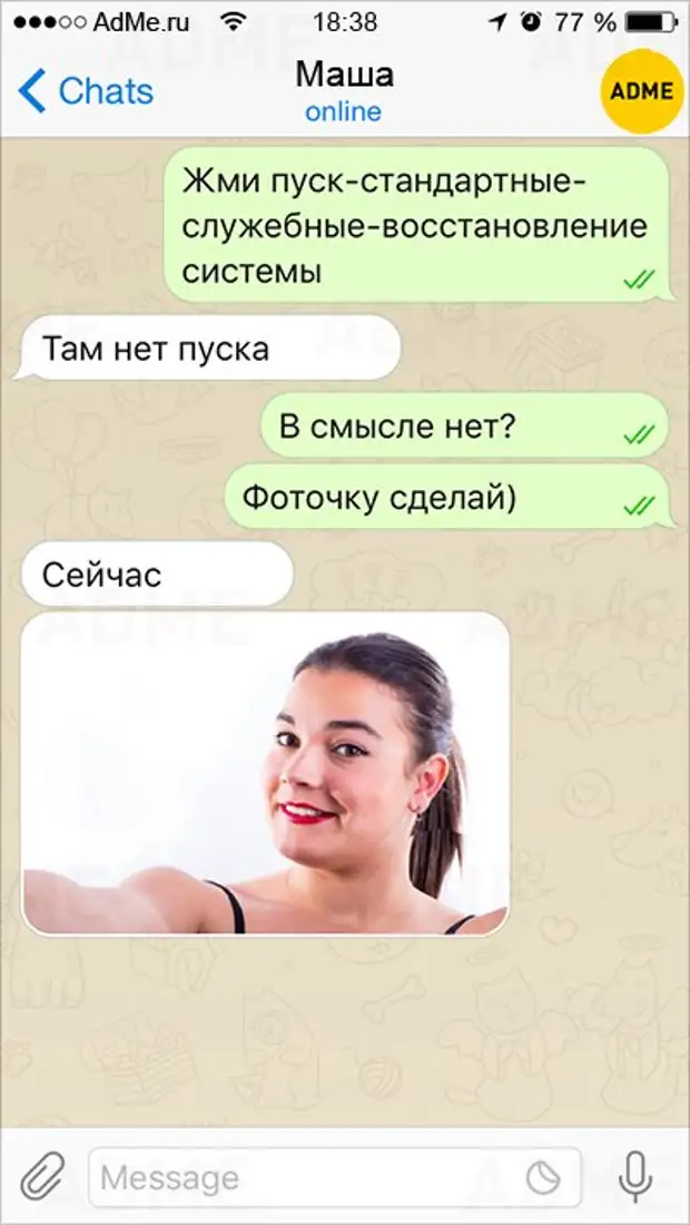 Чат переписка с фото