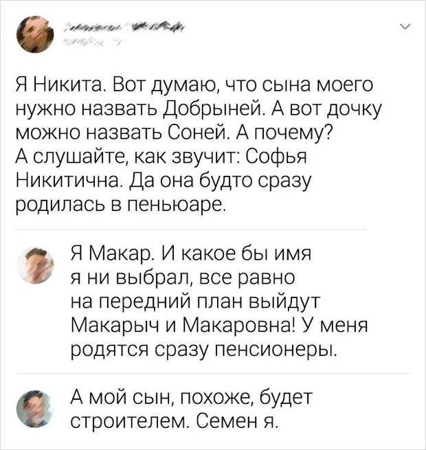 20+ доказательств того, что вместе с редким именем человеку нужно выдавать хорошее чувство юмора