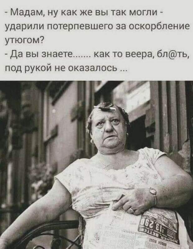 Муж вернулся утром с ночной гулянки.  Жена с порога...