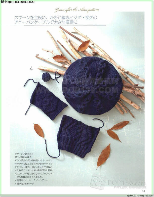Lets knit series №1 2014-2015 世界编物 秋冬(1) - 紫苏 - 紫苏的博客 Lets knit series №1 2014-2015 世界编物 秋冬(1) - 紫苏 - 紫苏的博客