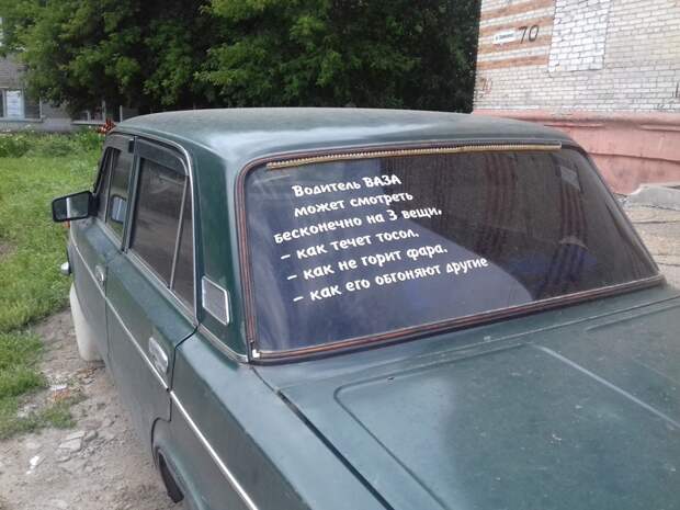 Свежая подборка автоприколов Свежая подборка автоприколов авто, автоприколы, приколы